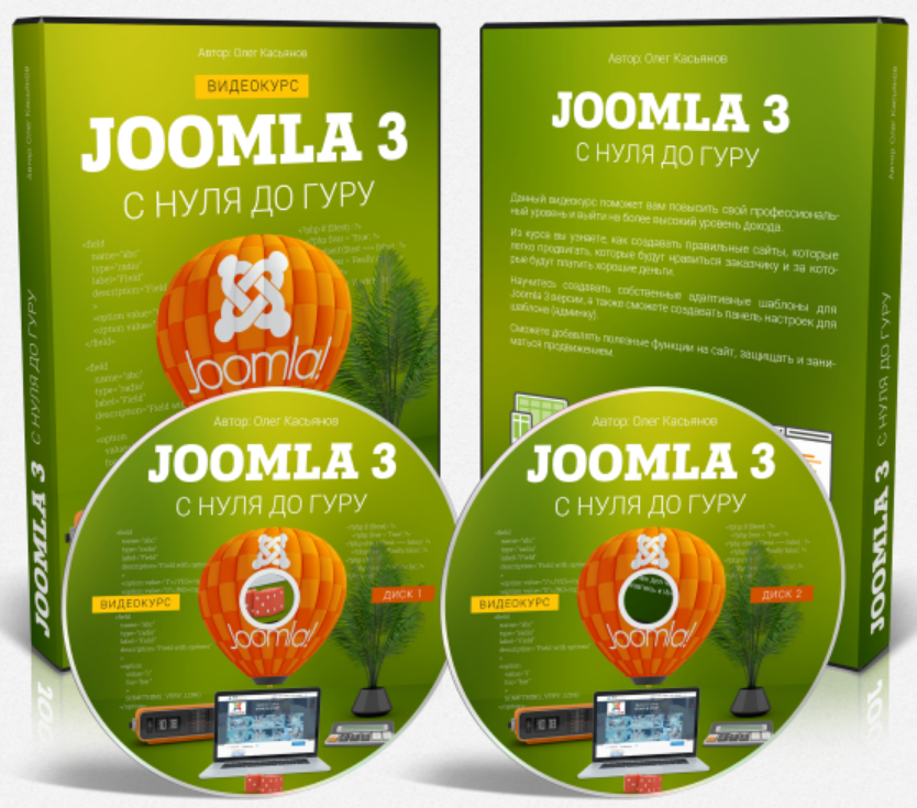 Joomla 3 с Нуля до Гуру